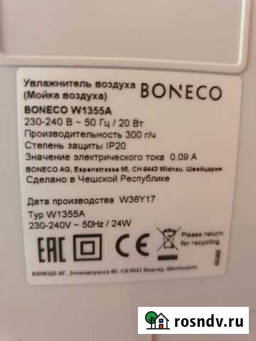 Увлажнитель воздуха, мойка воздуха Череповец - изображение 1