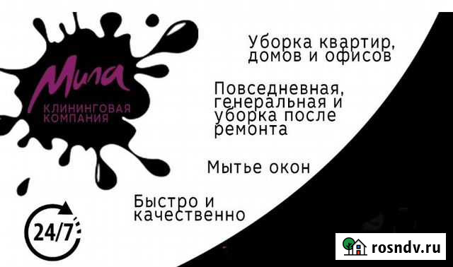 Клининг. Профессиональная уборка. Мойка окон Белгород - изображение 1