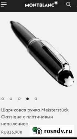 Ручка Montblanc Смоленск