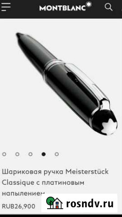 Ручка Montblanc Смоленск - изображение 1