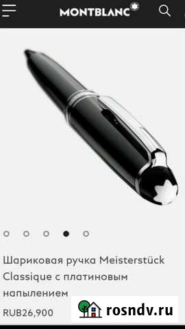 Ручка Montblanc Смоленск - изображение 1