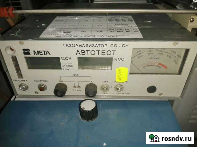 Газоанализатор Автотест Новокуйбышевск - изображение 1