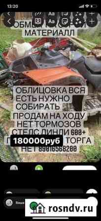 Квадроцикл Нижнеудинск