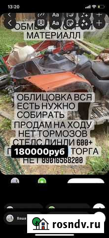 Квадроцикл Нижнеудинск - изображение 1