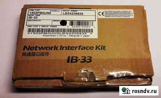 Сетевая карта Kyocera IB-33 Курчатов