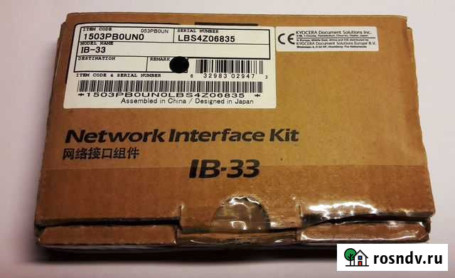Сетевая карта Kyocera IB-33 Курчатов - изображение 1