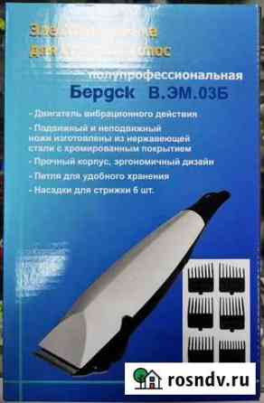 Машинка для стрижки Магнитогорск