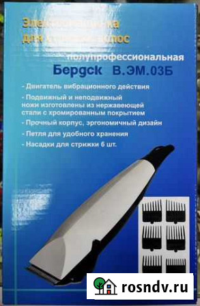 Машинка для стрижки Магнитогорск - изображение 1