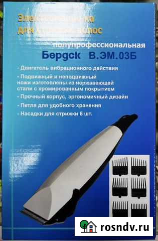 Машинка для стрижки Магнитогорск - изображение 1