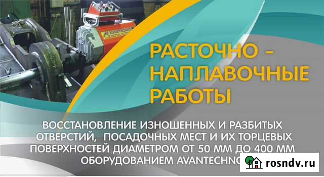 Наплавочно-восстановительные работы Горно-Алтайск - изображение 1