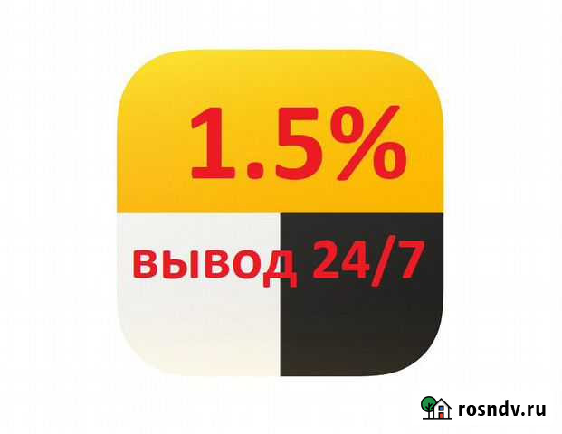 Подключение к яндекс такси Брянск - изображение 1