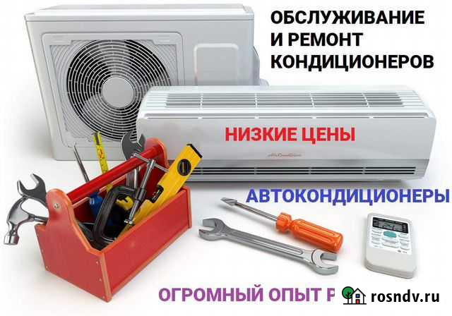 Заправка/то кондиционеров/автокондиционеров Калининград - изображение 1