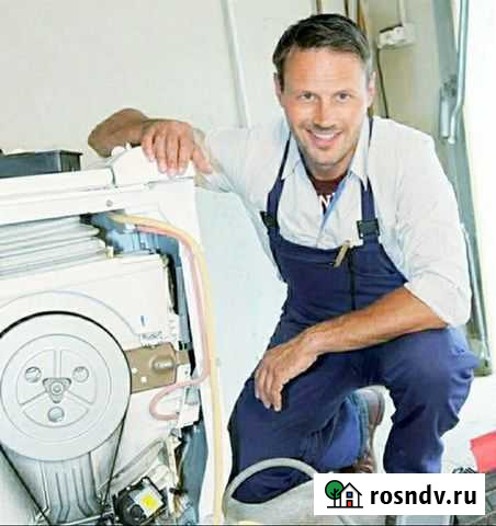 Ремонт стиральных машин на дому Зеленодольск - изображение 1