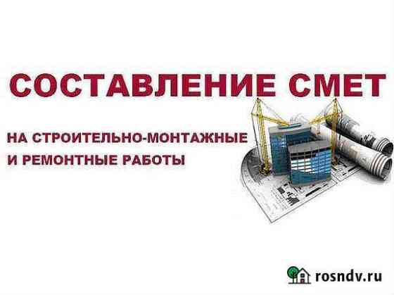 Составление смет на смр, деклараций по усн Липецк