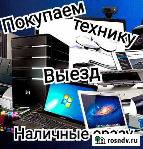 Скупка техники Новосибирск - изображение 1