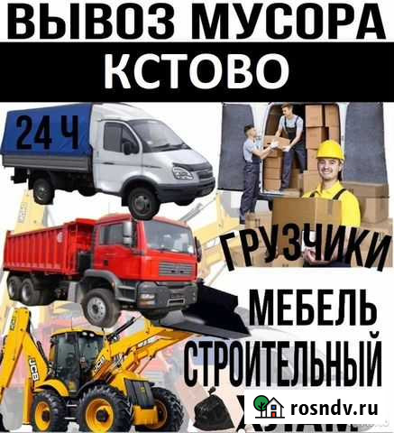 Вывоз строительный мусор Вывоз мебели Газель Камаз Кстово - изображение 1