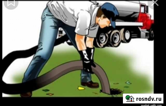 Откачка септика и выгребных ям Волгоград - изображение 1