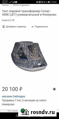 Продам ходовой тент на солар-450 Междуреченск - изображение 1