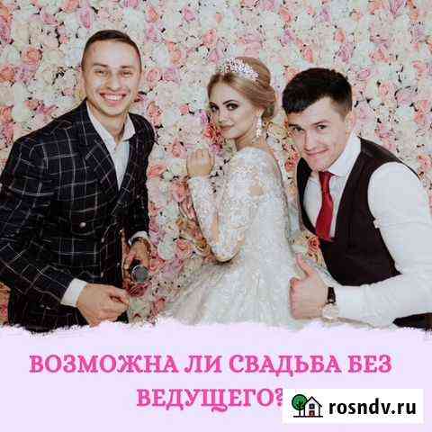 Ведущий событий Ноябрьск