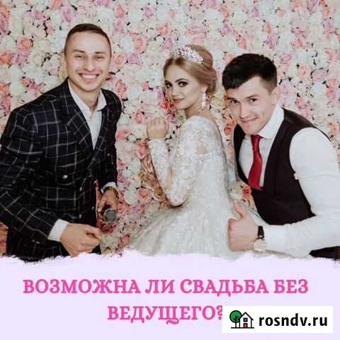 Ведущий событий Ноябрьск - изображение 1