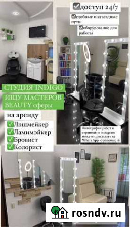 Рабочее место в аренду Набережные Челны - изображение 1