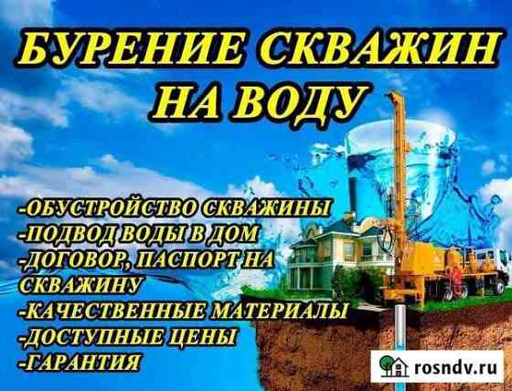 Бурение скважин на воду Чебоксары
