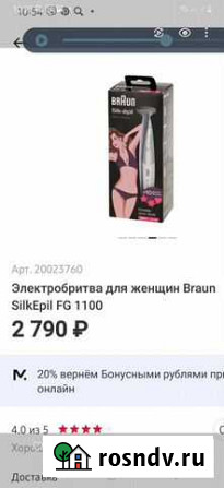 Триммер электрический Braun silk epil Бузулук - изображение 1
