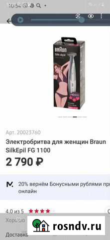 Триммер электрический Braun silk epil Бузулук - изображение 1