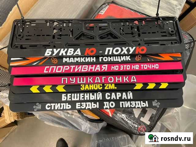 Рамка под номер Брянск - изображение 1