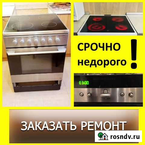 Ремонт варочных панелей, ремонт духовок Пермь - изображение 1