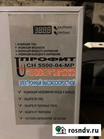 Продам стабилизатор напряжения Городище - изображение 1