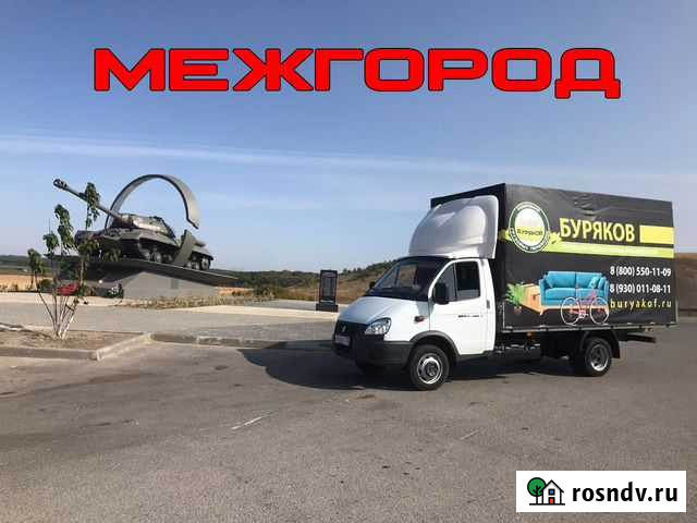 Грузоперевозки переезды межгород Ижевск - изображение 1