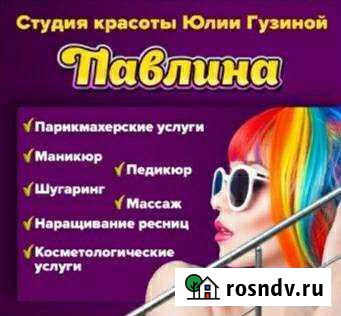 Место в студии красоты Брянск - изображение 1