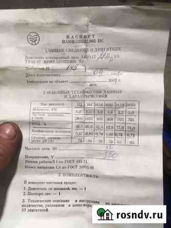 Электродвигатели Гусь-Хрустальный