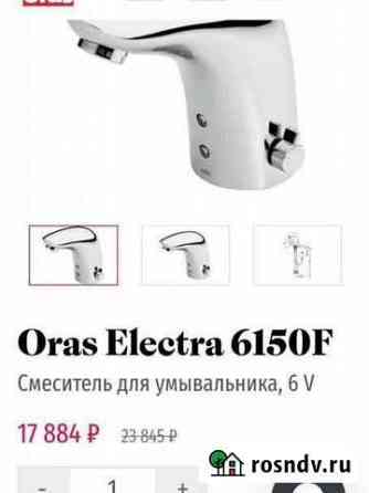 Электронный смеситель oras Финляндия и смеситель v Усмань