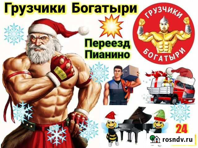 Переезд Грузчики Газель Пианино Фортепиано Копейск Копейск - изображение 1