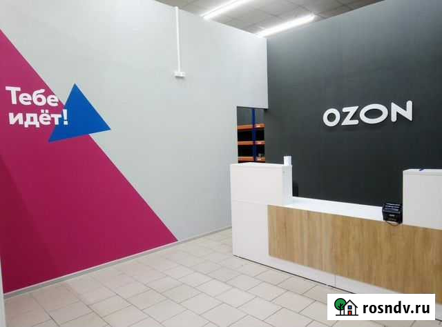 Пункт выдачи заказов Ozon Санкт-Петербург - изображение 1