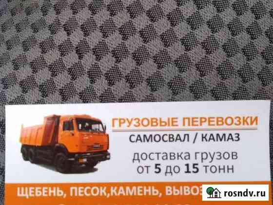 Вывоз мусора доставка строй материаллов Евпатория