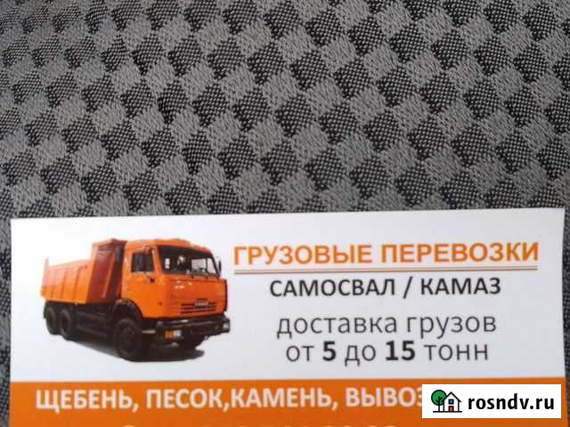 Вывоз мусора доставка строй материаллов Евпатория - изображение 1