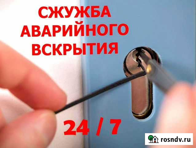 Вскрытие замков Пенза Пенза - изображение 1