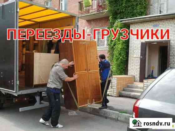 Грузчики Переезды Грузоперевозки Перевозка мебели Екатеринбург