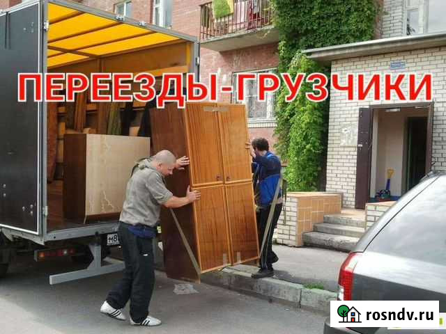 Грузчики Переезды Грузоперевозки Перевозка мебели Екатеринбург - изображение 1