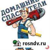 Муж на час Пермь