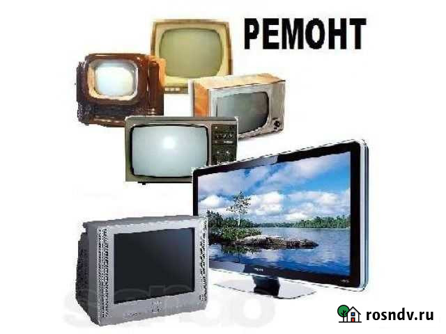 Ремонт телевизоров и микроволновых печей Улан-Удэ - изображение 1
