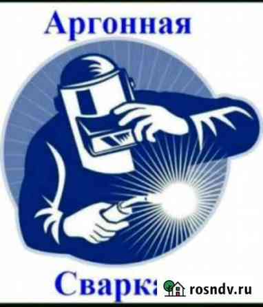 Сварочные работы.Аргон Унеча