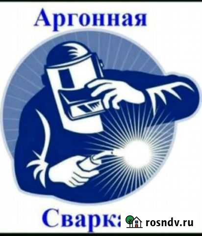 Сварочные работы.Аргон Унеча - изображение 1