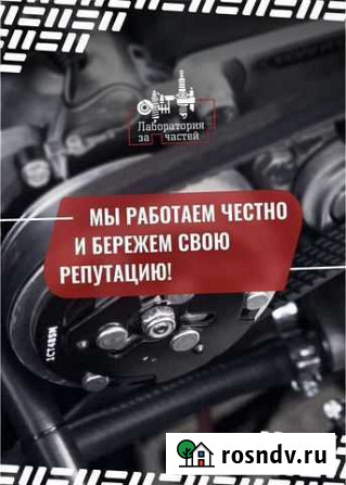 Автозапчасти франшиза Самара - изображение 1