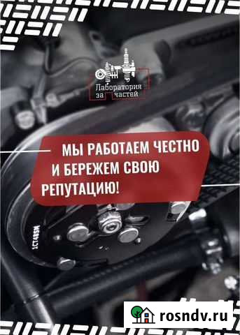 Автозапчасти франшиза Самара - изображение 1