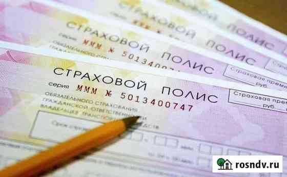 Оформление осаго онлайн Тюмень