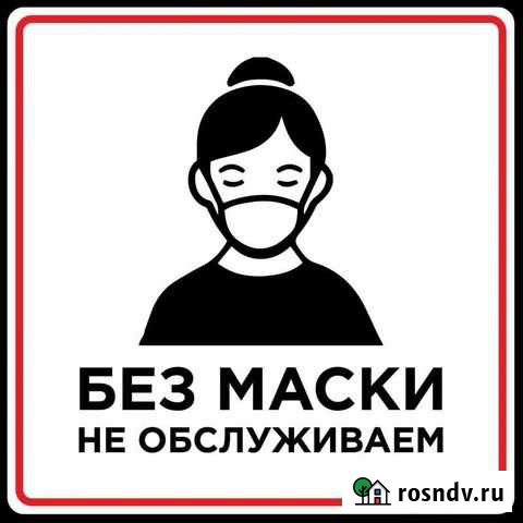 Наклейки предупредительные Ростов-на-Дону - изображение 1